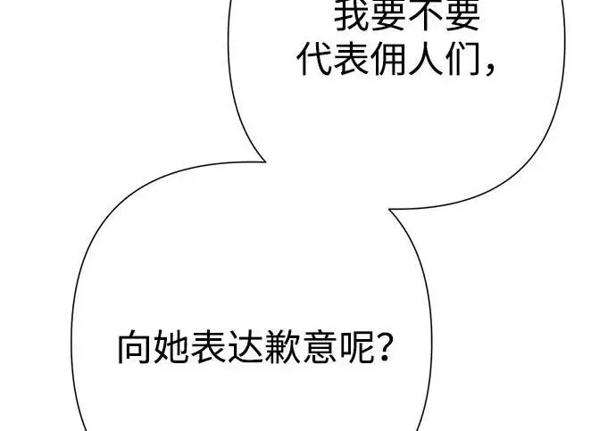 《问题王子》[第125话] 我是人图152