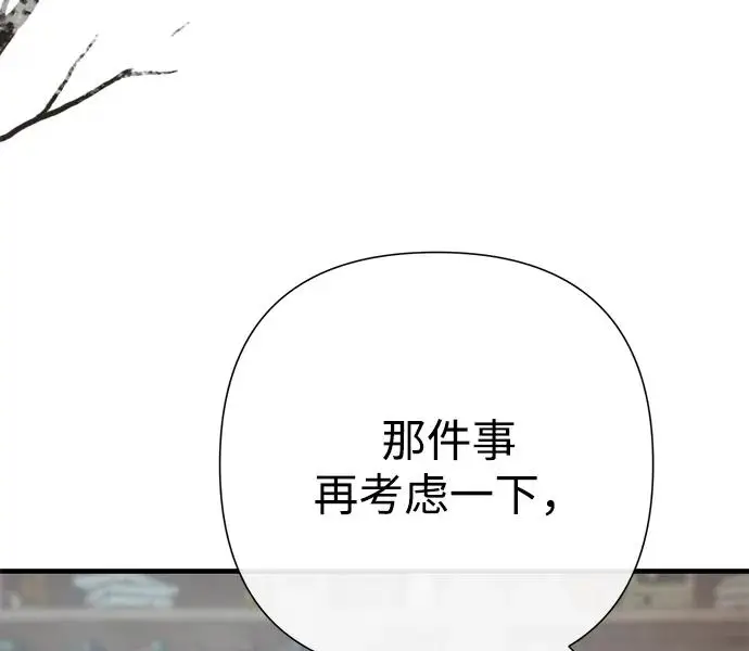 《问题王子》[第125话] 我是人图158