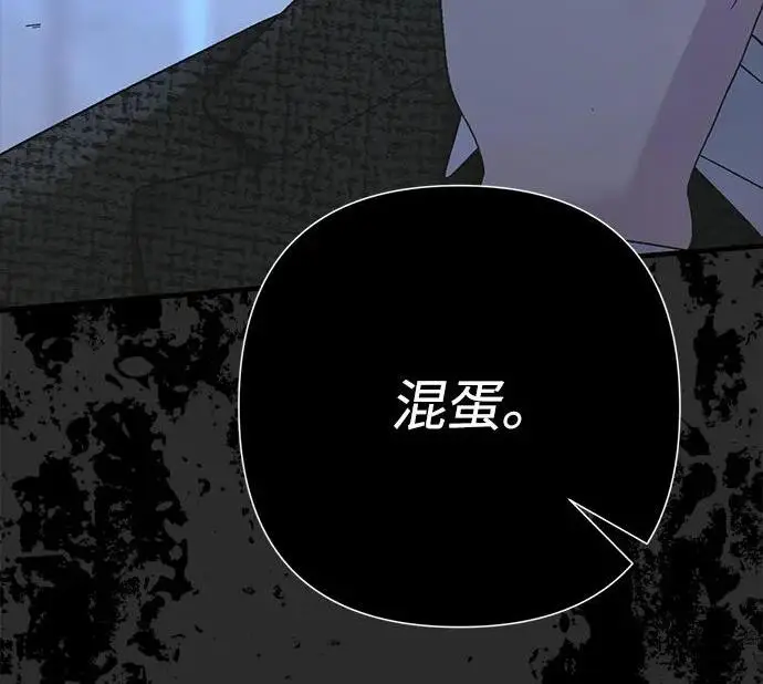 《问题王子》[第125话] 我是人图16