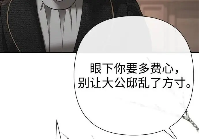《问题王子》[第125话] 我是人图160