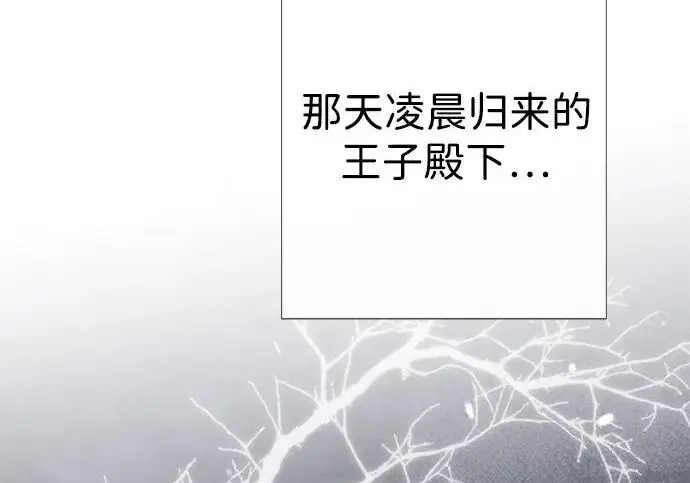 《问题王子》[第125话] 我是人图167