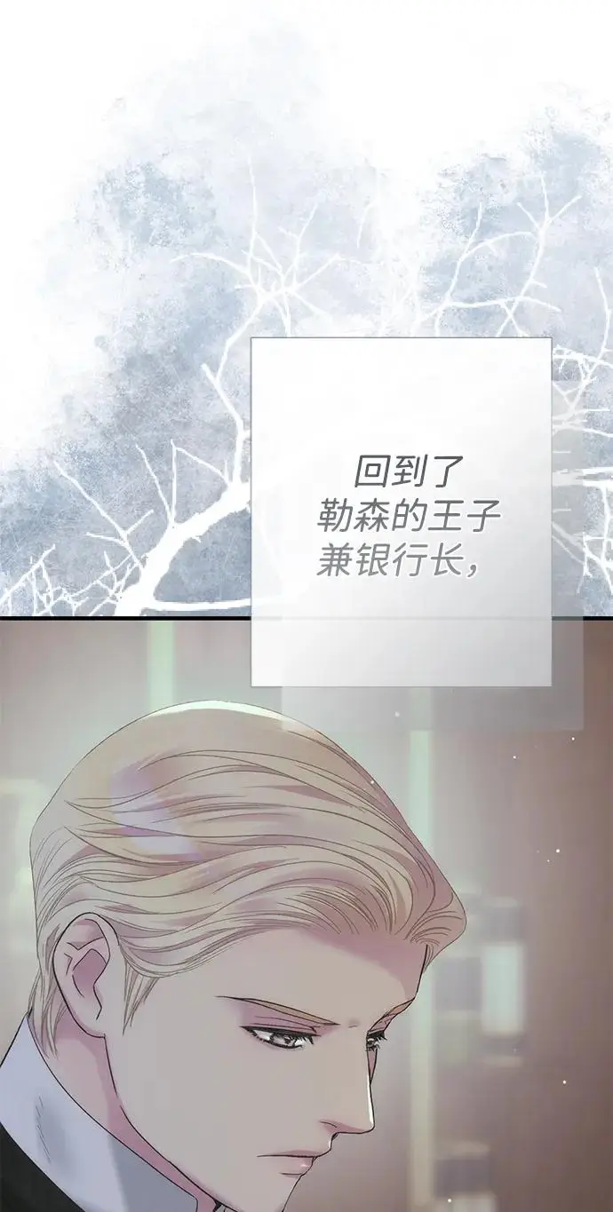 《问题王子》[第125话] 我是人图173