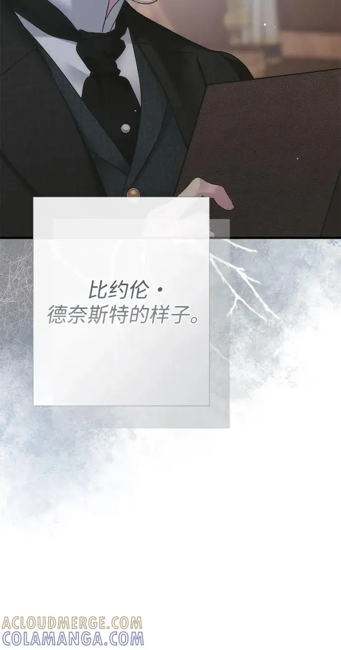 《问题王子》[第125话] 我是人图174