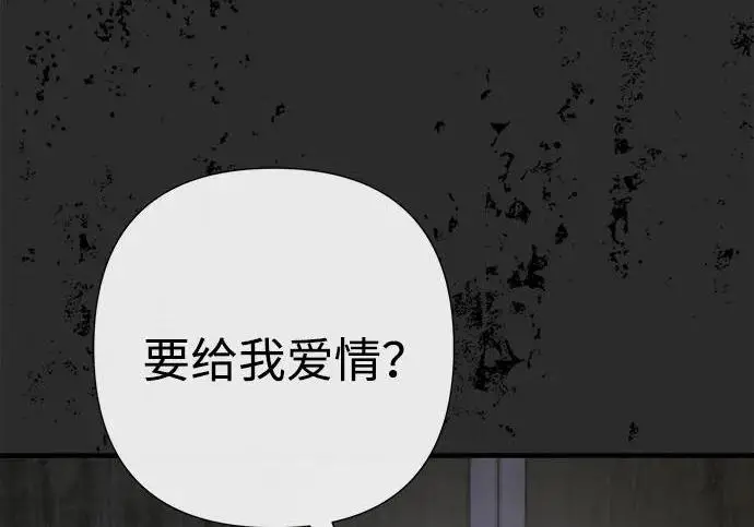 《问题王子》[第125话] 我是人图18