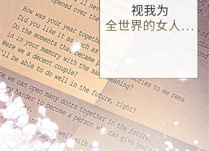 《问题王子》[第125话] 我是人图198