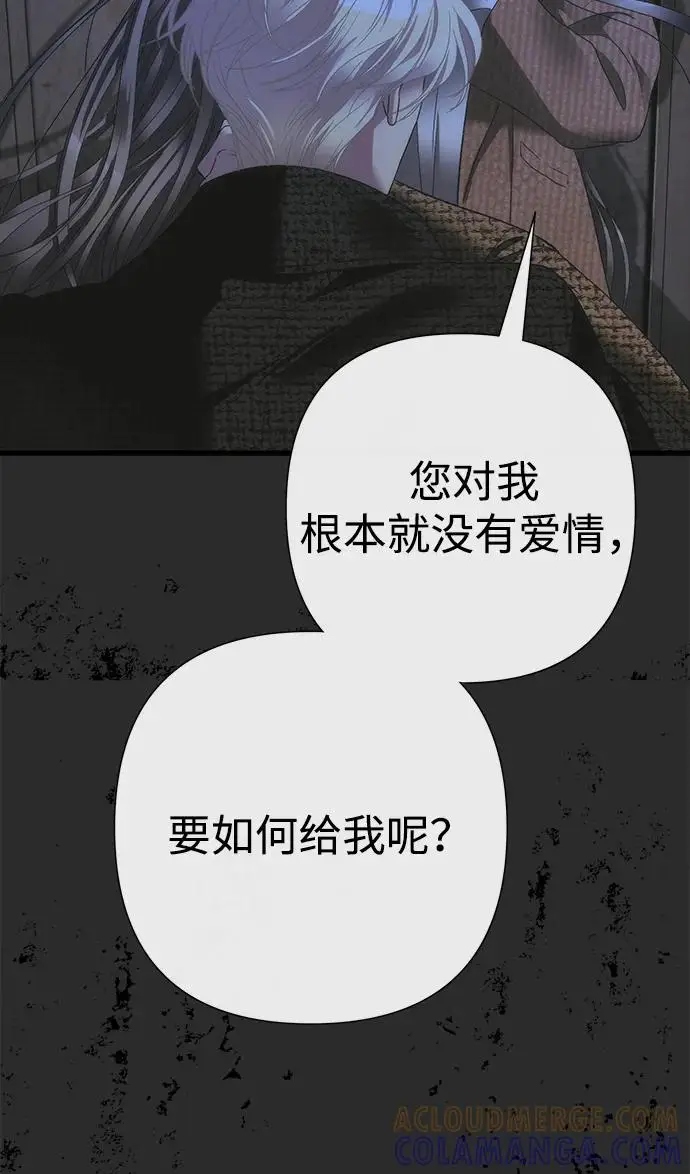 《问题王子》[第125话] 我是人图20