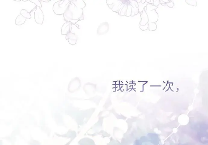 《问题王子》[第125话] 我是人图202