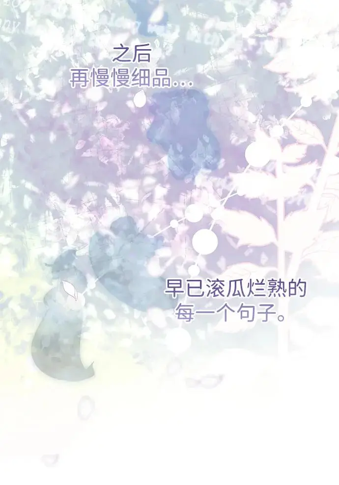 《问题王子》[第125话] 我是人图205