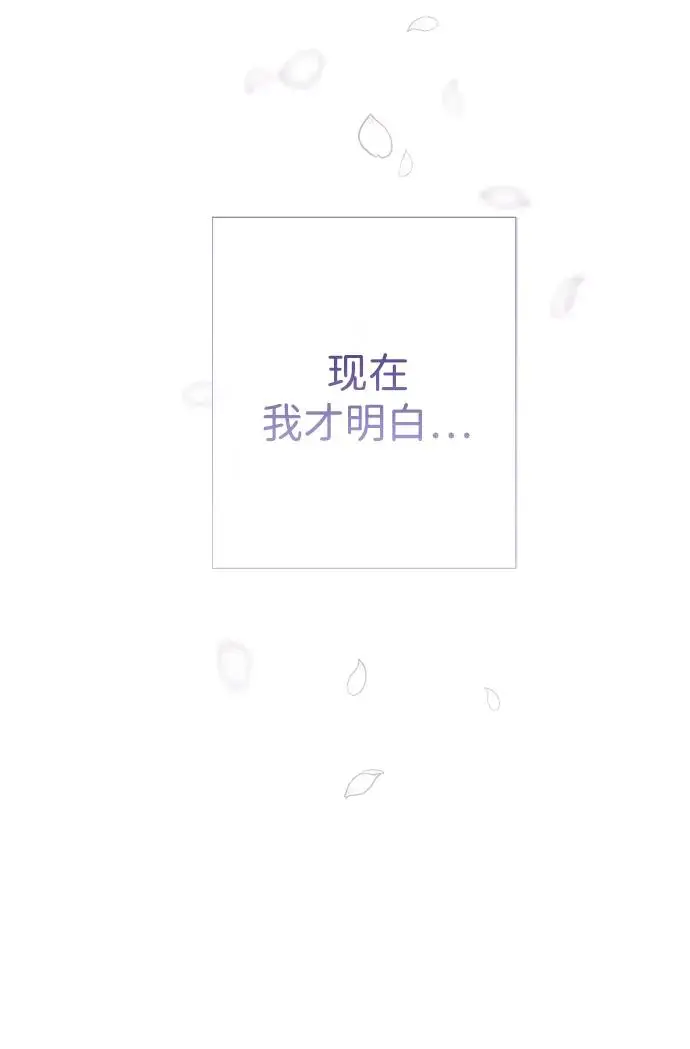 《问题王子》[第125话] 我是人图206