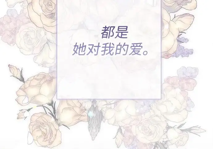 《问题王子》[第125话] 我是人图209