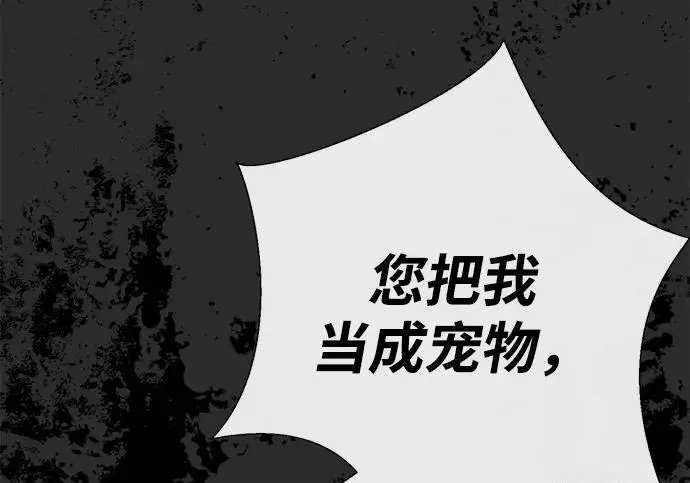 《问题王子》[第125话] 我是人图21