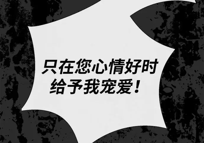 《问题王子》[第125话] 我是人图22