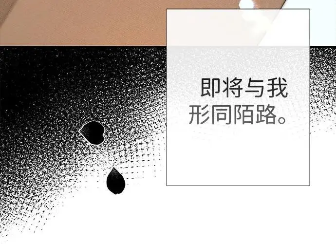《问题王子》[第125话] 我是人图220