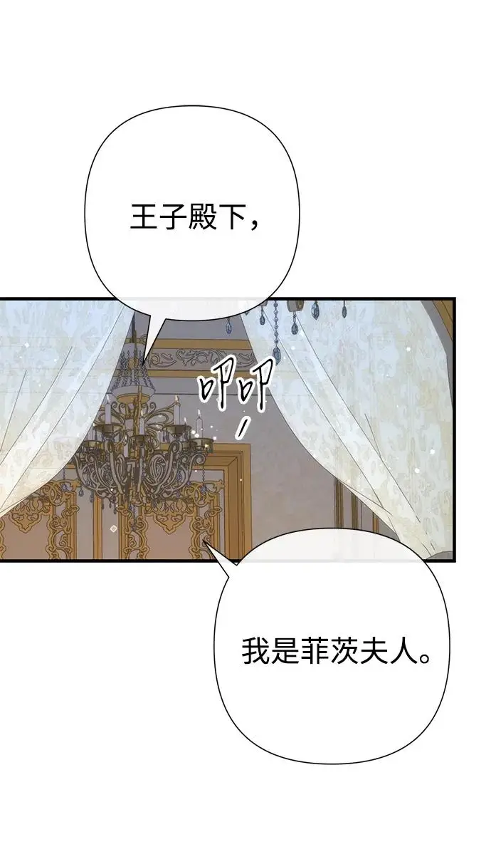 《问题王子》[第125话] 我是人图222