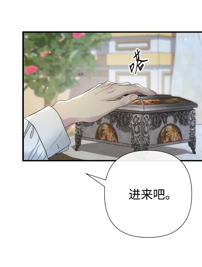 《问题王子》[第125话] 我是人图223