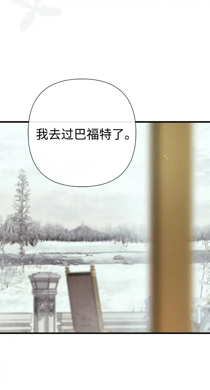 《问题王子》[第125话] 我是人图228