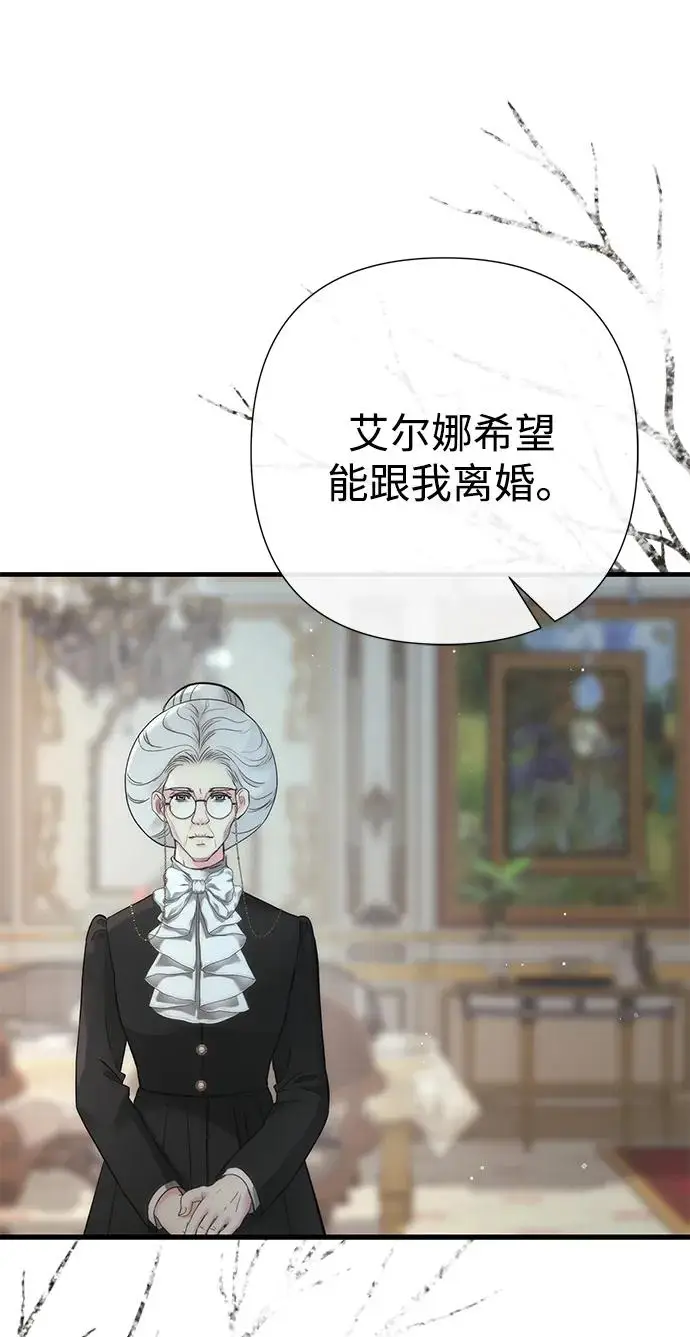 《问题王子》[第125话] 我是人图229