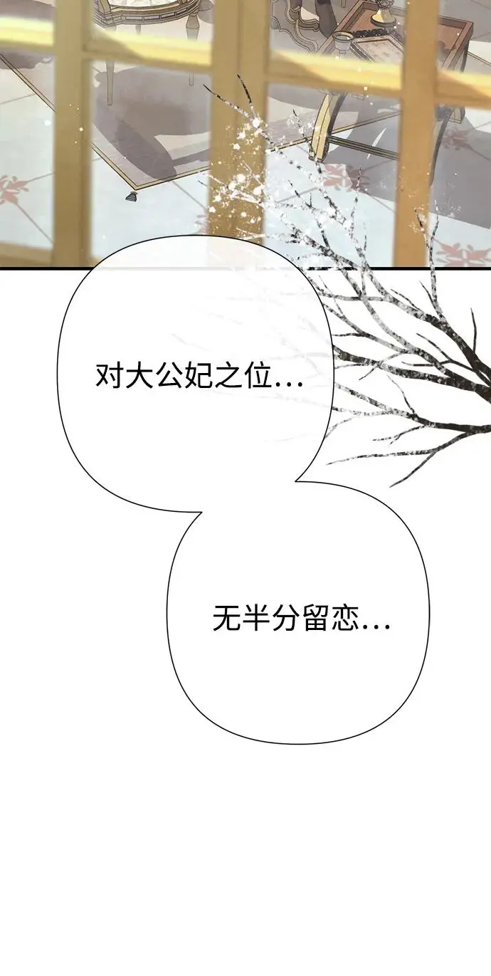 《问题王子》[第125话] 我是人图233