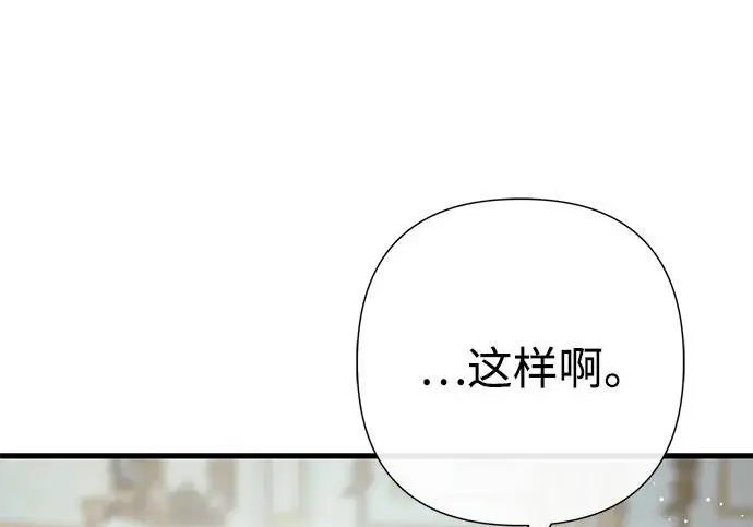 《问题王子》[第125话] 我是人图234