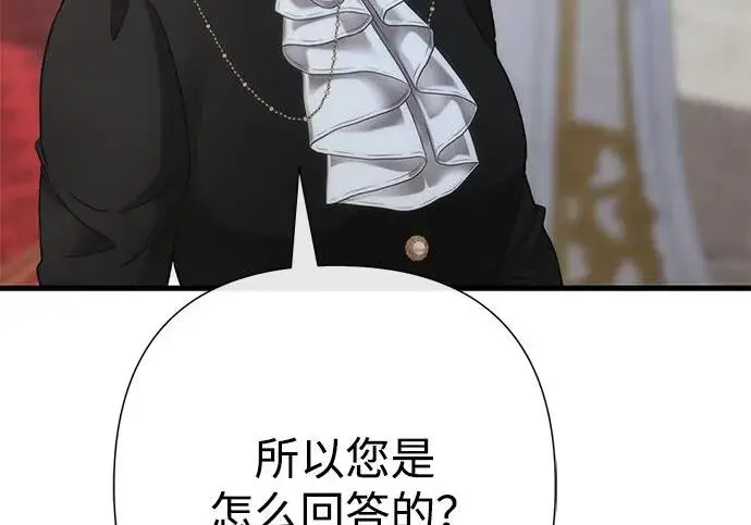 《问题王子》[第125话] 我是人图236