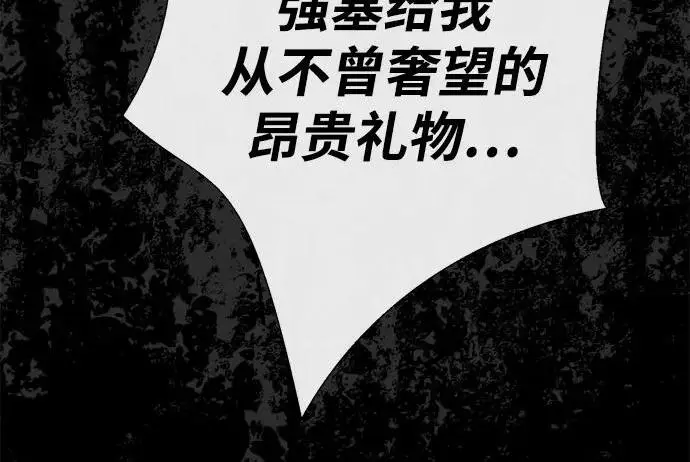 《问题王子》[第125话] 我是人图24