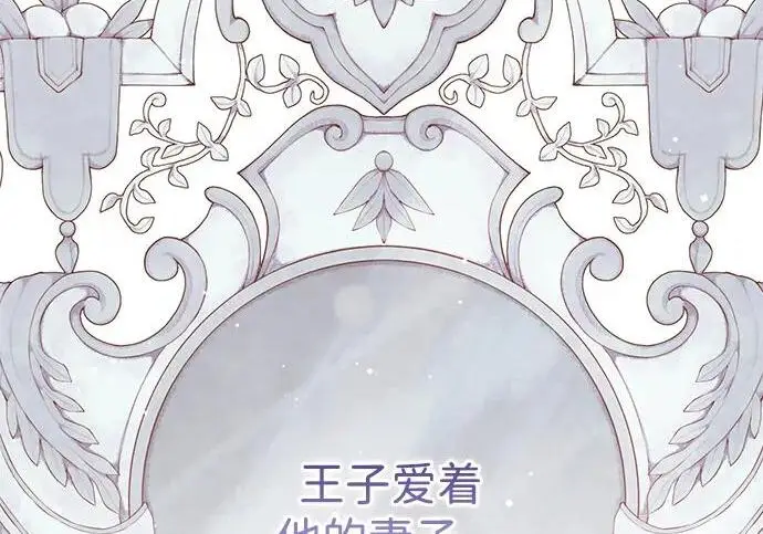 《问题王子》[第125话] 我是人图244
