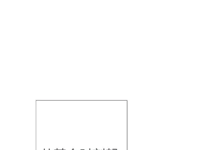 《问题王子》[第125话] 我是人图247