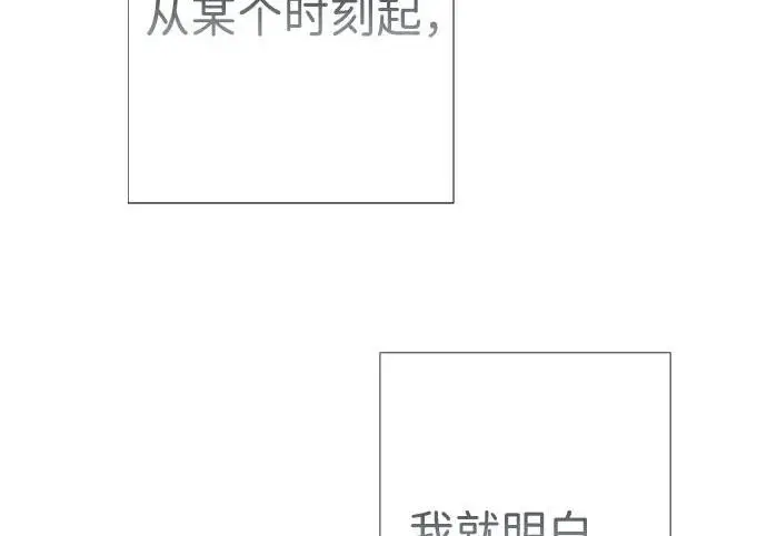 《问题王子》[第125话] 我是人图248