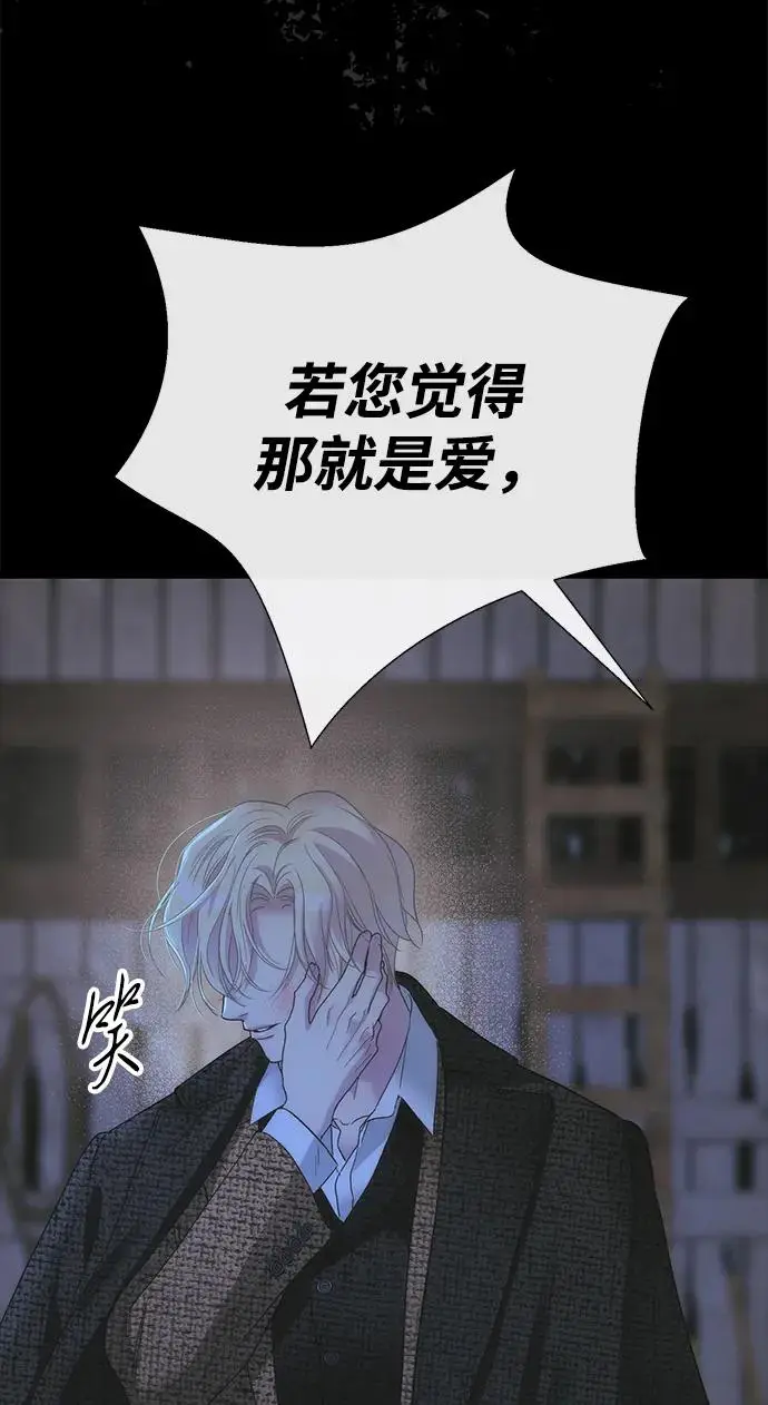 《问题王子》[第125话] 我是人图25