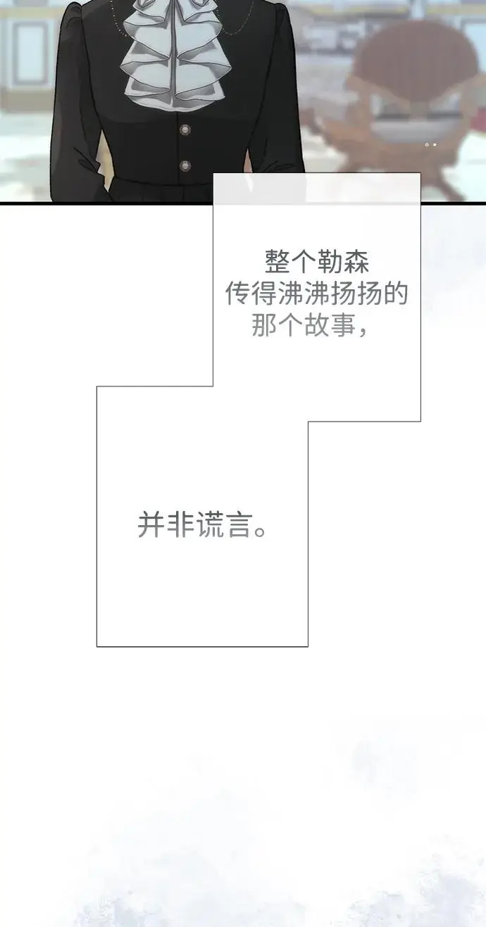 《问题王子》[第125话] 我是人图250