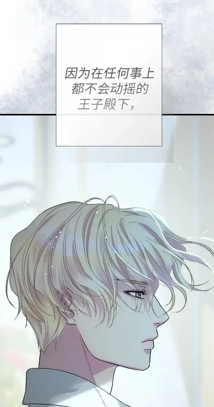 《问题王子》[第125话] 我是人图251