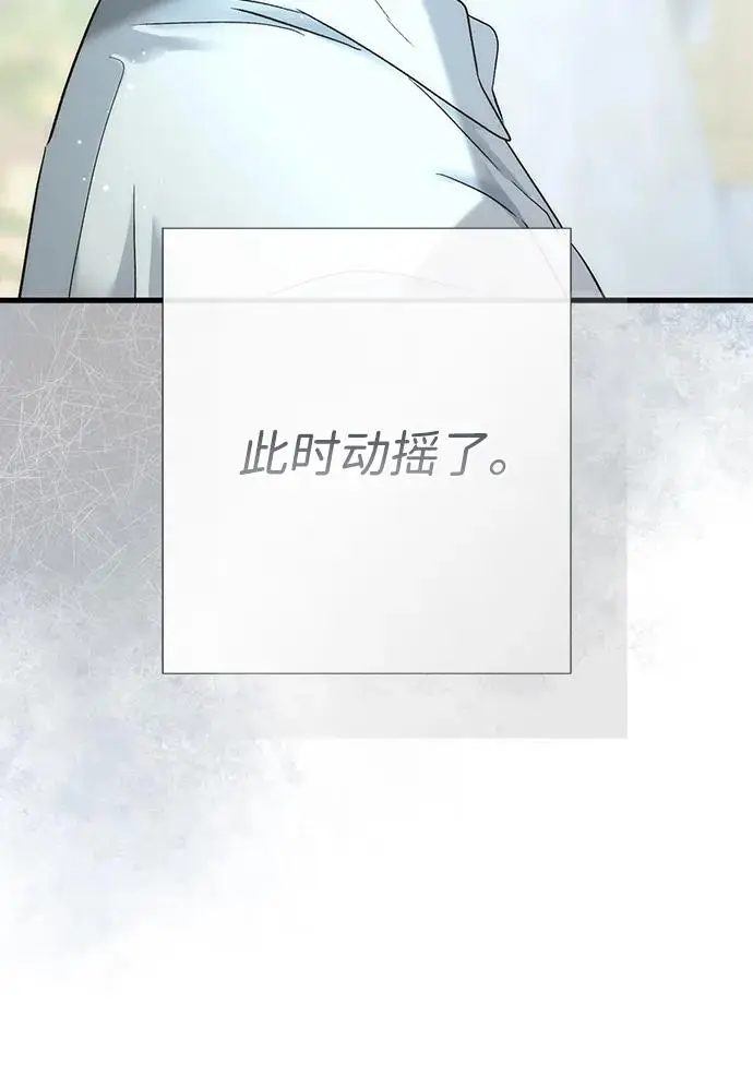 《问题王子》[第125话] 我是人图252
