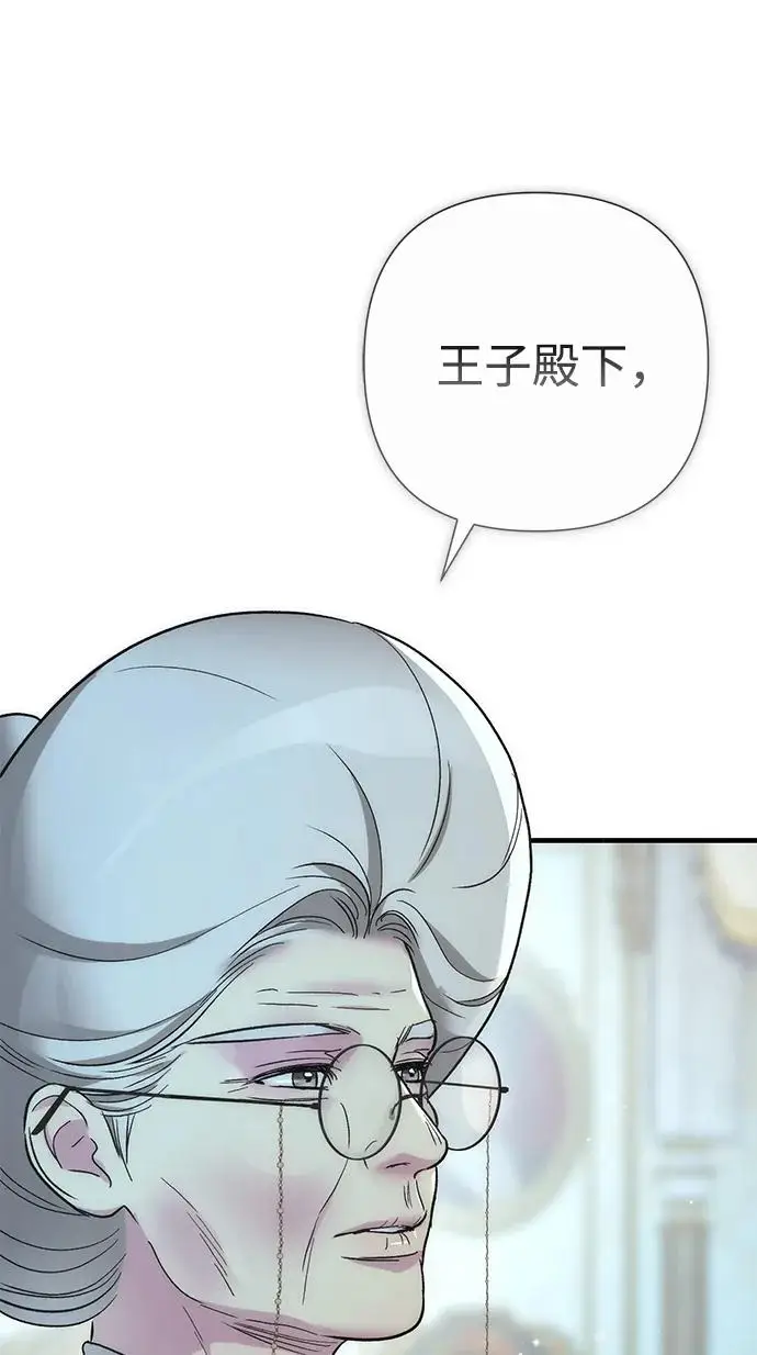 《问题王子》[第125话] 我是人图255