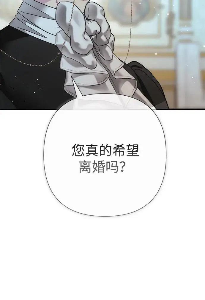 《问题王子》[第125话] 我是人图256