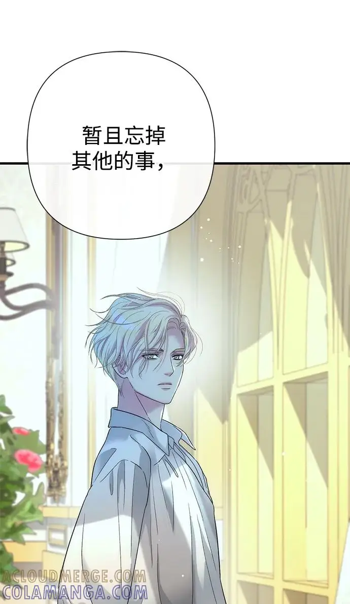 《问题王子》[第125话] 我是人图257