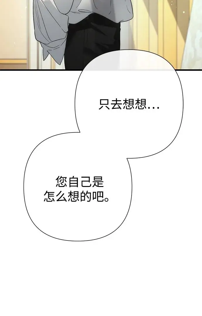 《问题王子》[第125话] 我是人图258