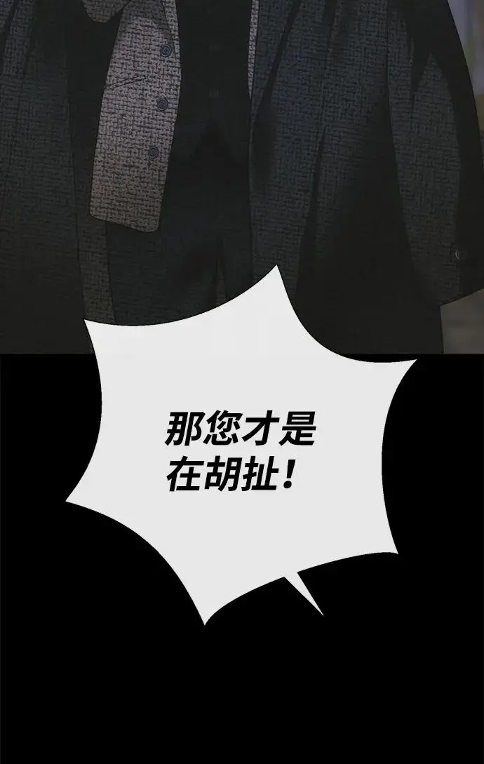 《问题王子》[第125话] 我是人图26
