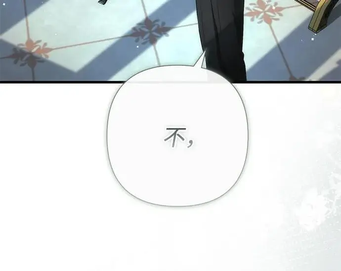 《问题王子》[第125话] 我是人图261