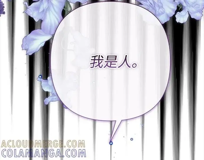 《问题王子》[第125话] 我是人图29