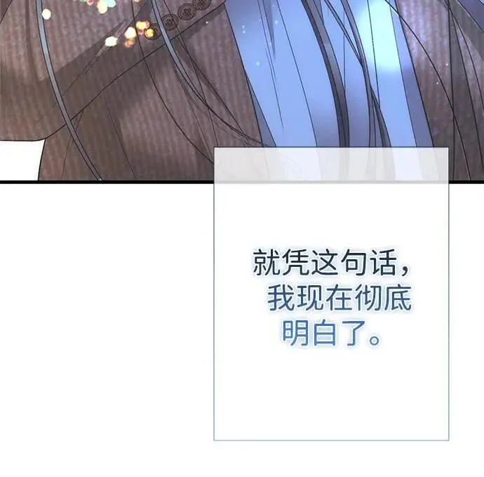 《问题王子》[第125话] 我是人图32