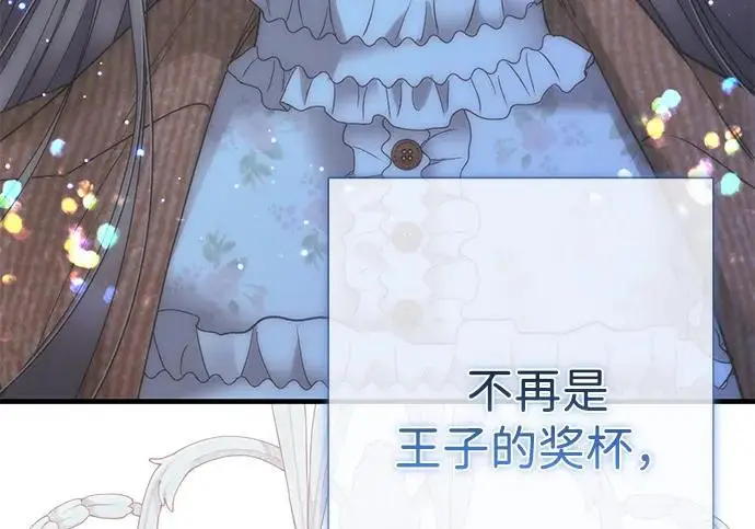 《问题王子》[第125话] 我是人图37