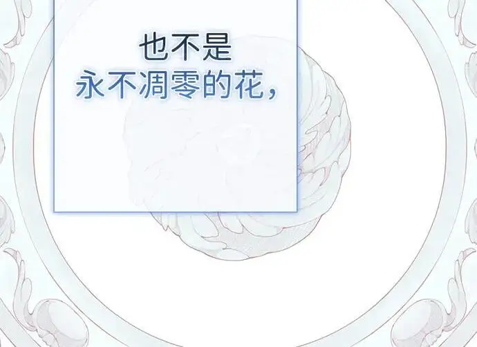 《问题王子》[第125话] 我是人图39