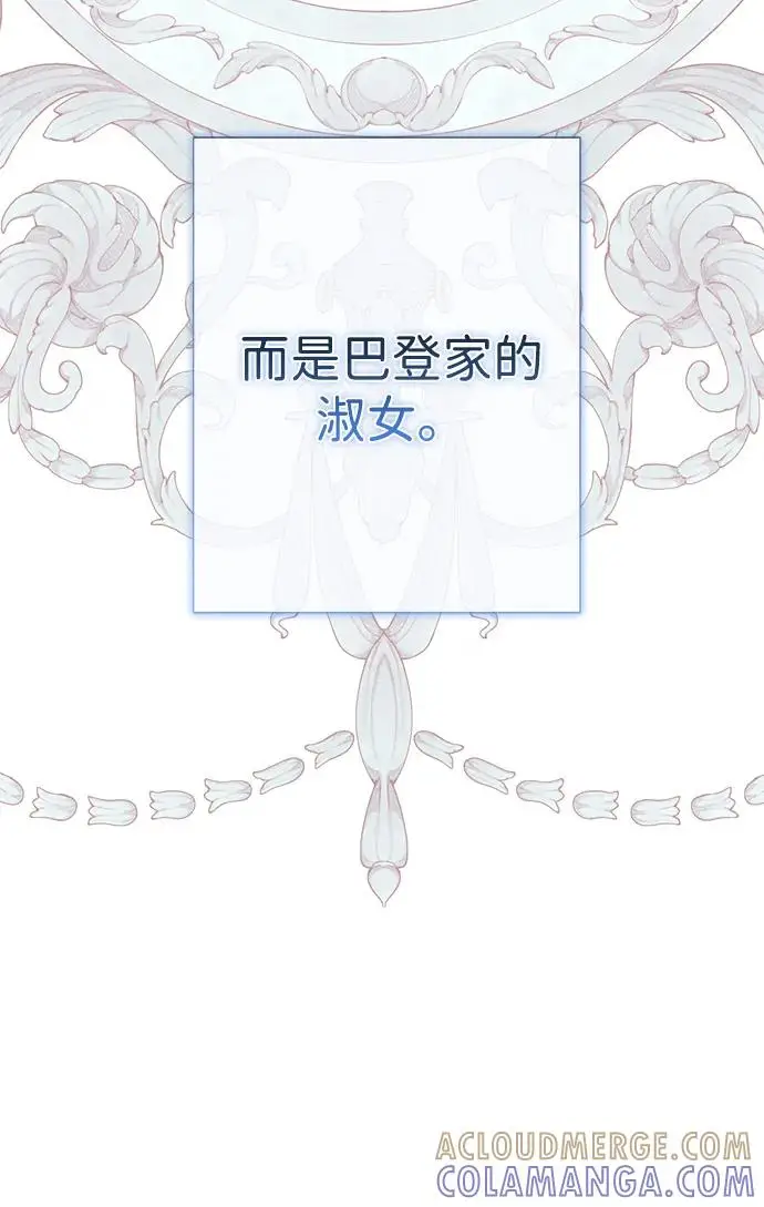 《问题王子》[第125话] 我是人图40