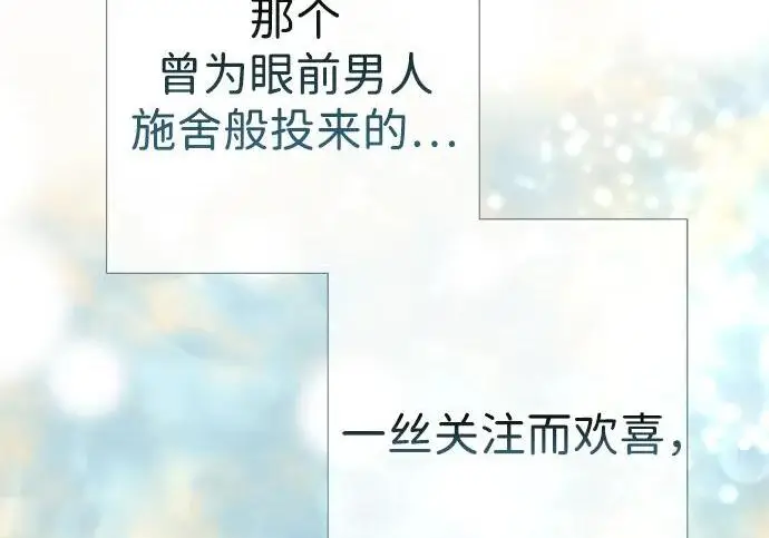 《问题王子》[第125话] 我是人图42