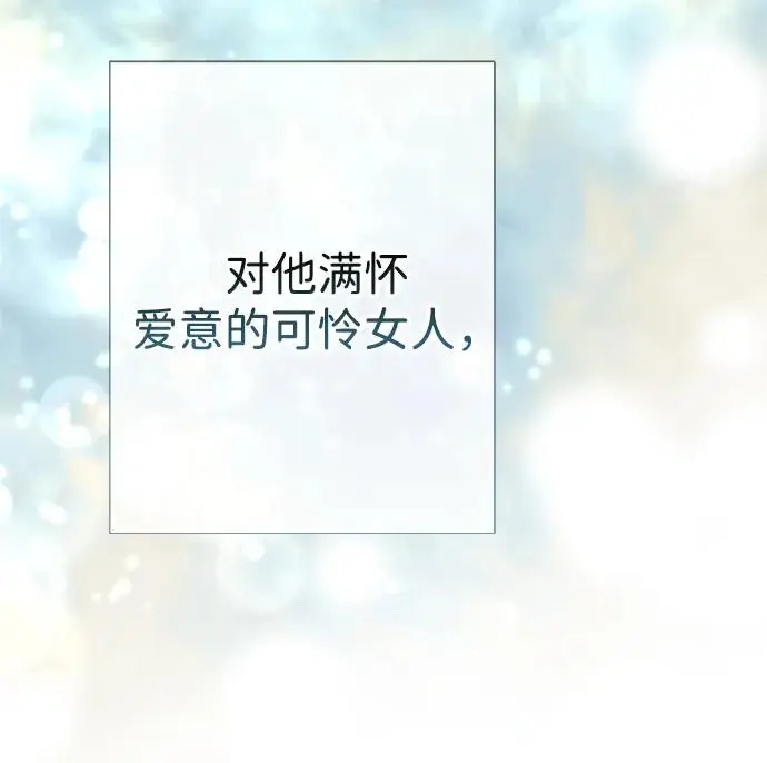 《问题王子》[第125话] 我是人图45