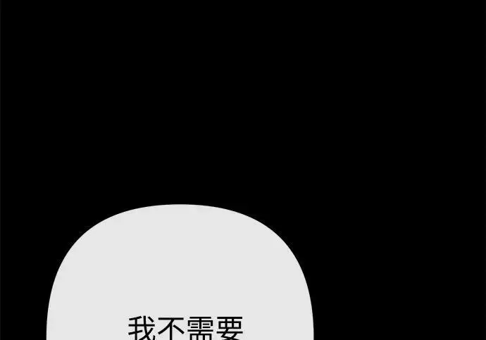 《问题王子》[第125话] 我是人图47