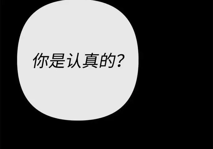 《问题王子》[第125话] 我是人图54