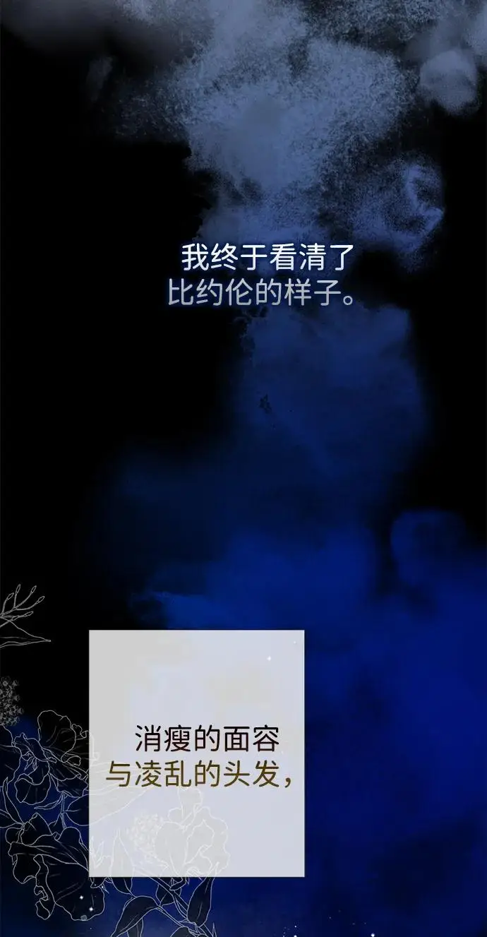 《问题王子》[第125话] 我是人图63