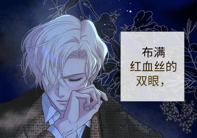 《问题王子》[第125话] 我是人图64