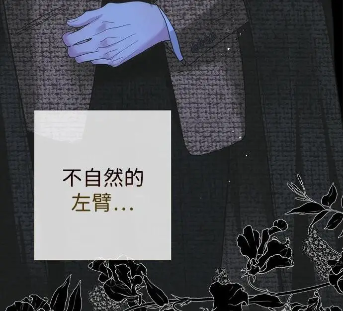 《问题王子》[第125话] 我是人图66